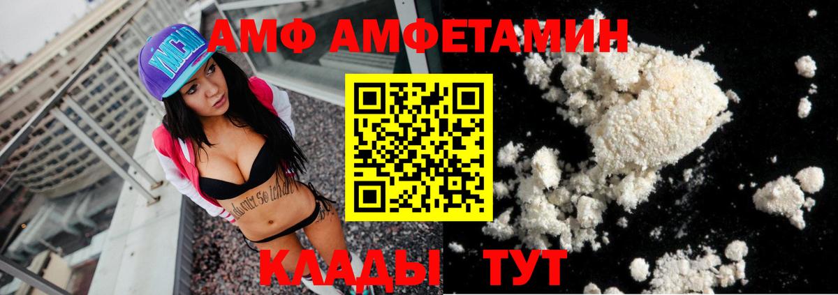 Амфетамин Розовый  АМФ  Амфетамин  Казань  Вход с VPN 