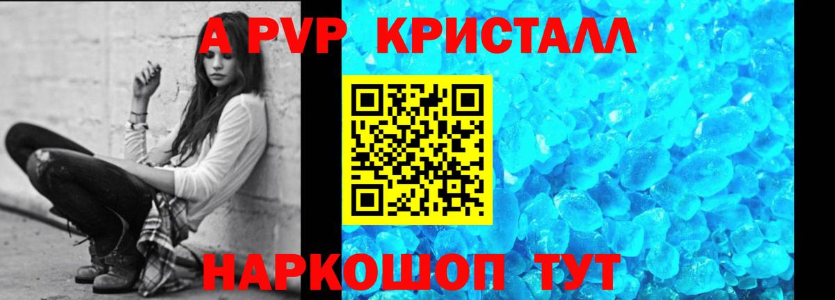 А ПВП крисы CK Казань