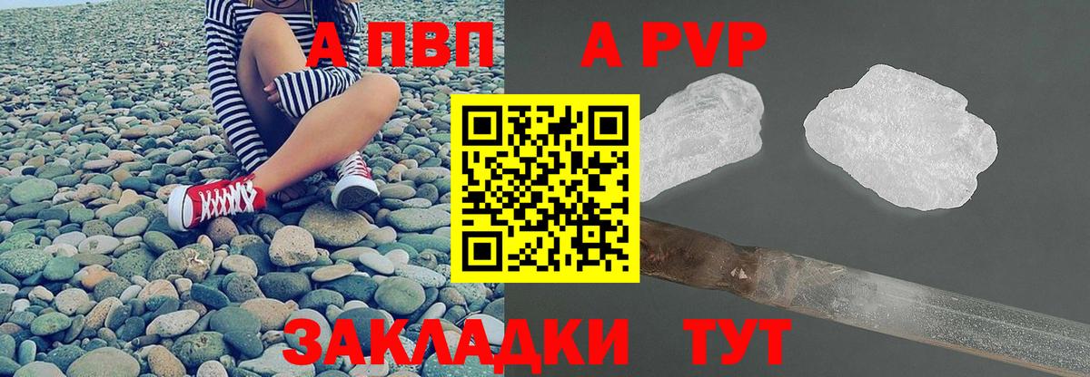 A PVP Crystall  A-PVP кристаллы  Казань  Вход с VPN  А ПВП Crystall 