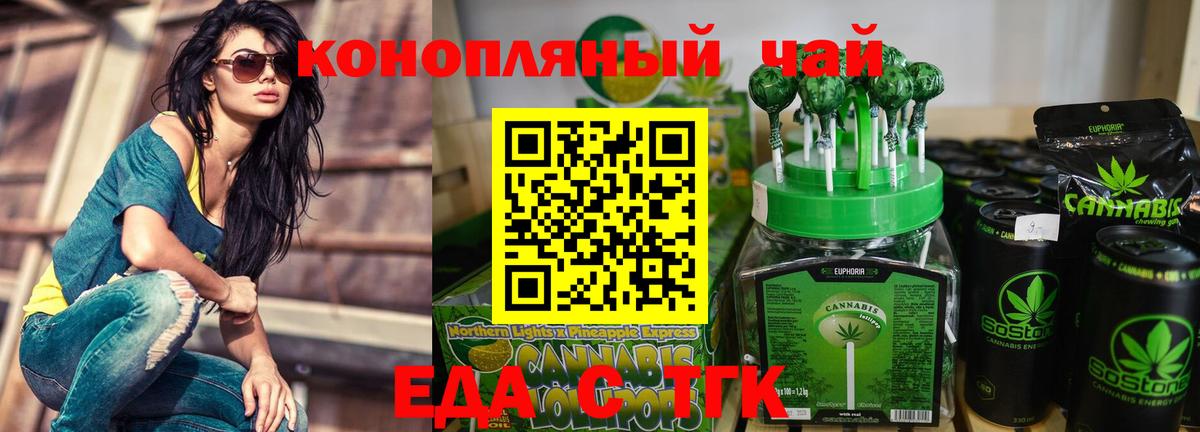 Казань  Еда ТГК марихуана  Вход с VPN 