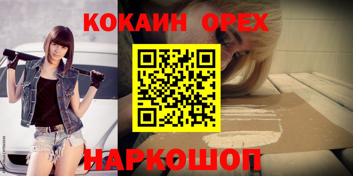 ТГК  Вход с VPN  LSD-25  Меф кристаллы  МДМА  Гашиш  Магазин наркотиков  Казань  Бошки Шишки  КОКАИН 