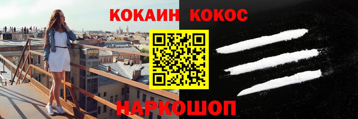 Cocaine Колумбийский  Вход с VPN  КОКАИН Эквадор  Cocaine  Казань 
