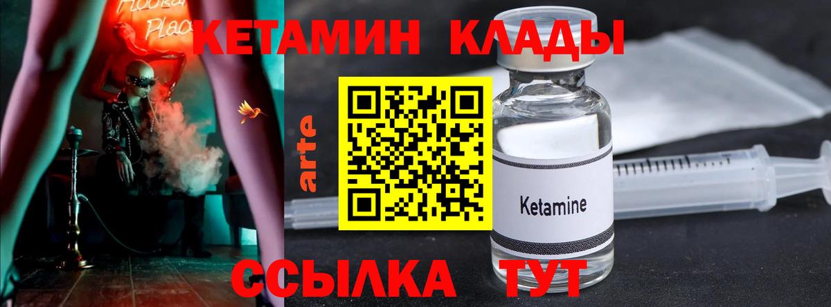 мега зеркало  Кетамин VHQ  Казань  Вход с VPN  КЕТАМИН VHQ 