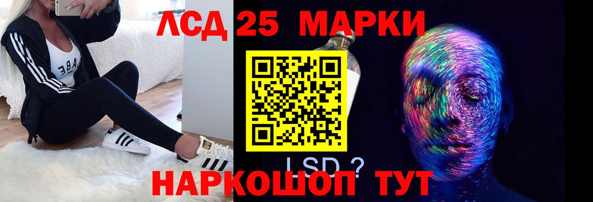 LSD-25 экстази ecstasy Казань