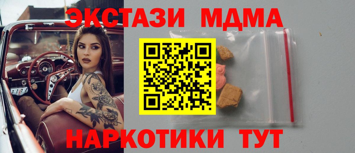 MDMA  MDMA crystal  Вход с VPN  Казань  MDMA кристаллы 