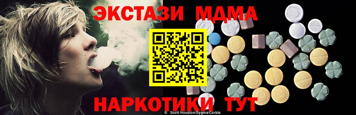 МДМА молли Казань