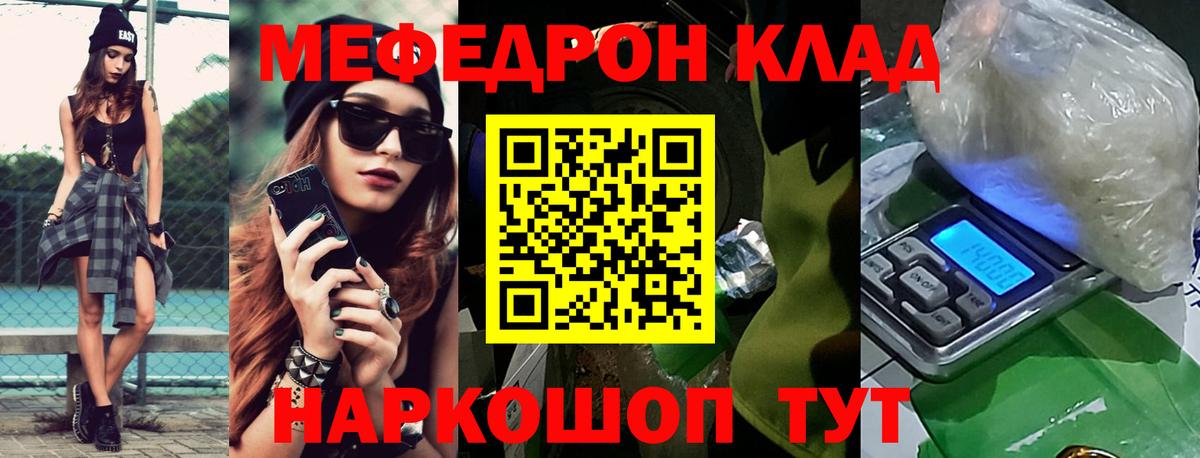 Меф мяу мяу кристаллы Казань