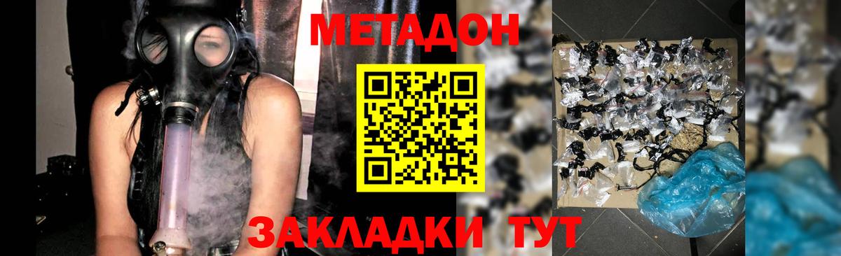 Метадон methadone  Вход с VPN  МЕТАДОН VHQ  мега ТОР  это формула  Казань 