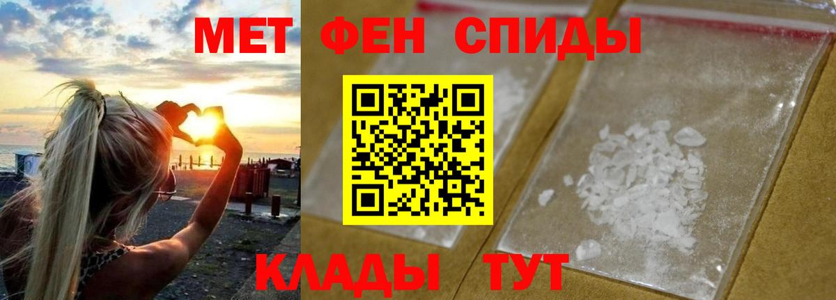 МЕТАМФЕТАМИН Methamphetamine Казань