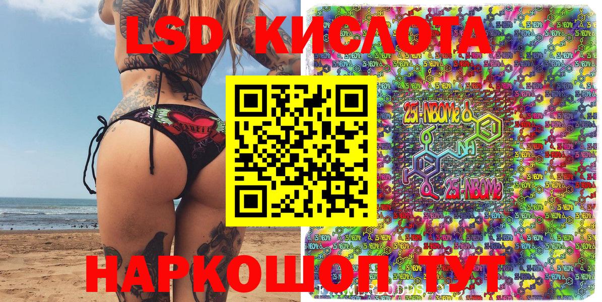 Казань  Марки 25I-NBOMe 1500мкг  Вход с VPN  Марки 25I-NBOMe 1500мкг 