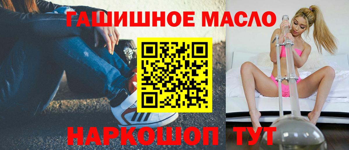 ТГК гашишное масло Казань